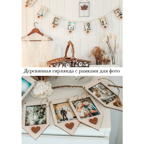 Фоторамка - гирлянда для фото, свадебный декор, подарок на свадьбу, бохо рустик свадьба, фотоколлаж, скандинавский декор, декор для дома