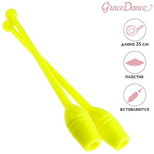 Булавы гимнастические 35 см 140 г цвет жёлтый 693₽