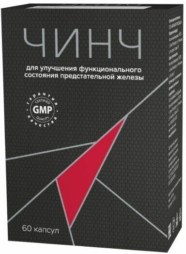Чинч капсулы 0,32г 60шт
