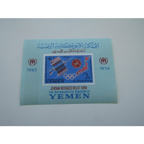 Марки. Космос. Йемен. Олимпийские игры. 1965. Блок марки космос йемен астронавты блок