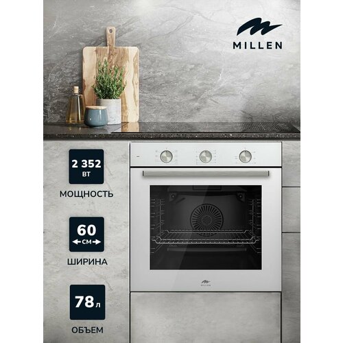 millen meo 6001 вв Духовой шкаф встраиваемый, электрический MILLEN MEO 6001 WH, белый, с таймером, конвекция, объем 78л, 7 режимов, механическое управление