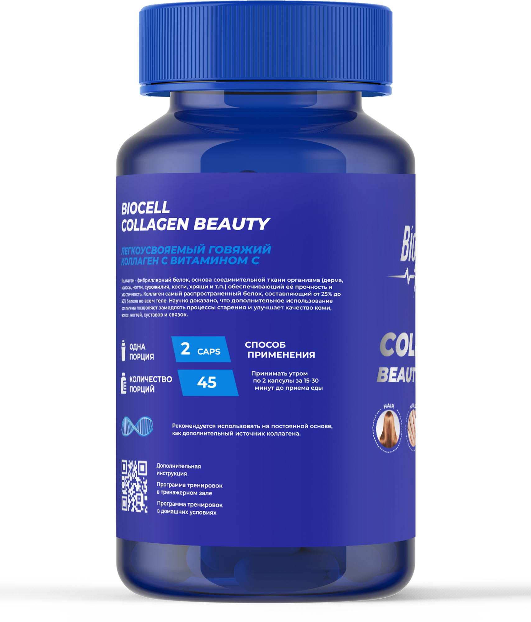 Пептидный коллаген Bio-Prime с витамином С / Гидролизованный коллаген 1 и 3 типа / добавка для кожи и волос, суставов и связок / 90 капсул.