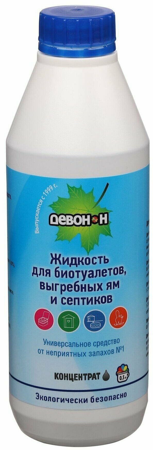 Жидкость для биотуалетов, выгребных ям и септиков "Девон-Н" 0,5 л