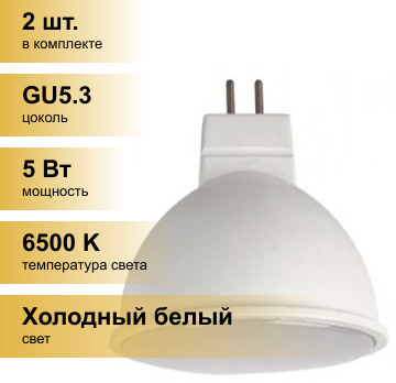 Лампа светодиодная Ecola MR16 GU5.3 220V 5W 6500K 6K 49x50 матов. Light M7MD50ELC - фотография № 2