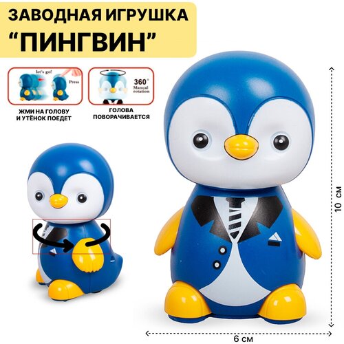 Игрушка Пингвин, в ассортименте (2305A)