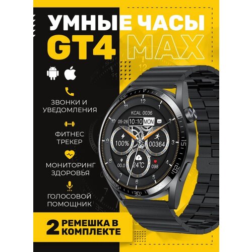 Умные часы GT4 MAX Smart Watch 2 ремешка мужские, черные