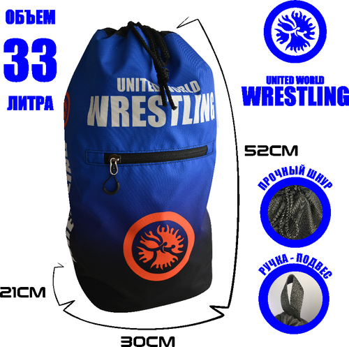 Рюкзак спортивный Борьба (wrestling) синий размер 21 x 30 x 52 см.