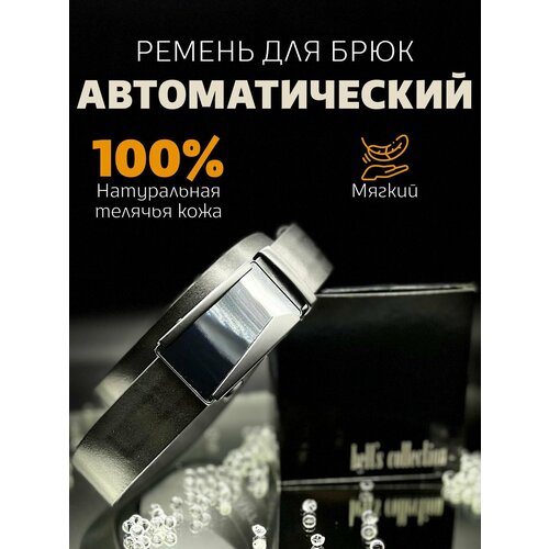 фото Ремень remart, натуральная кожа, металл, для мужчин, размер 125, длина 125 см., черный