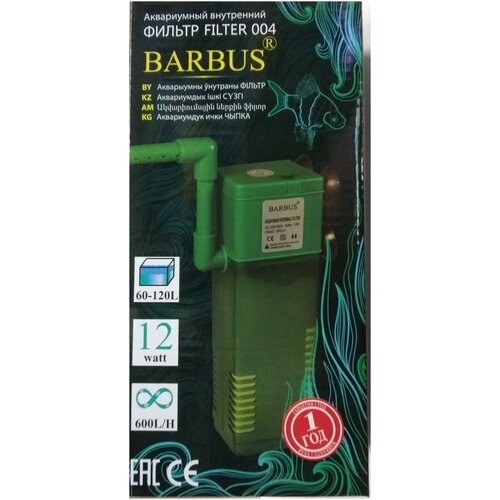 Фильтр BARBUS FILTER 004 внутренний с аэратором и флейтой, 600 л/час 12 Вт, для аквариумов 60-120 л фильтр barbus filter 004 внутр с аэратором и флейтой 600 л час 12вт для аквариумов 60 120 л