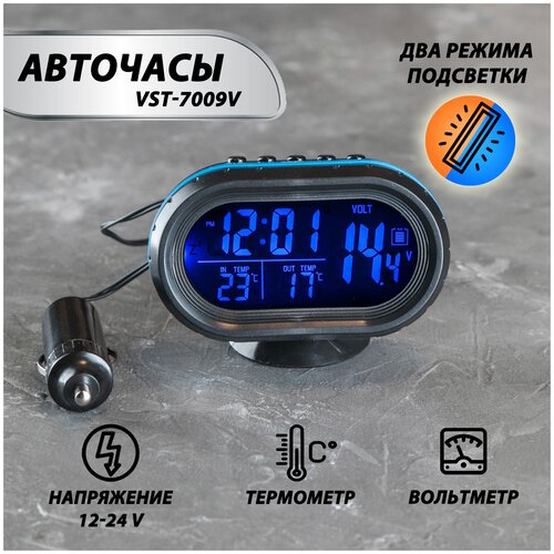 Автомобильный термометр, вольтметр, авто часы, термометр в машину, 7009