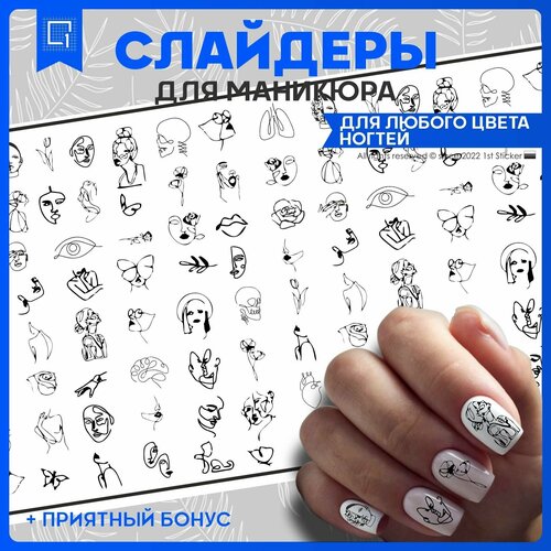 Наклейки для ногтей Линии 10х6см