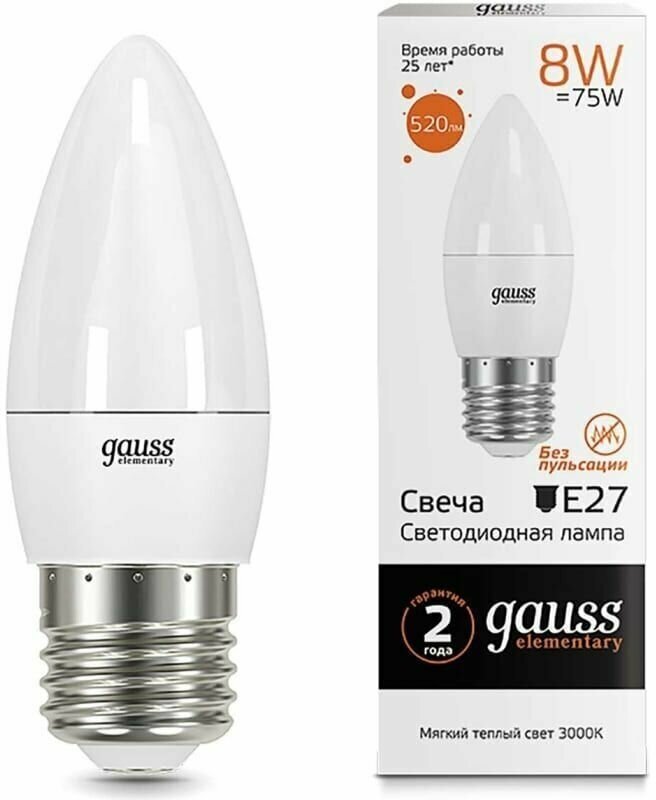 Комплект 10шт / Лампа светодиодная (LED) свеча 8Вт 220В Е27 3000К 520Лм Gauss