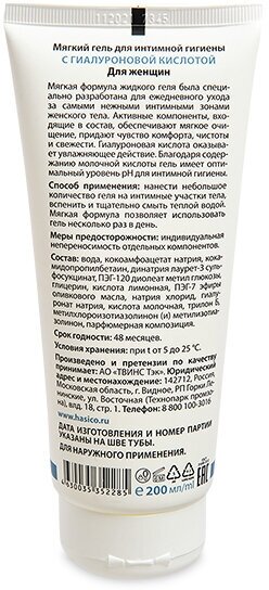 Гель мягкий для интимной гигиены с гиалуроновой кислотой Hasico/Хасико 200мл АО Твинс Тэк - фото №3