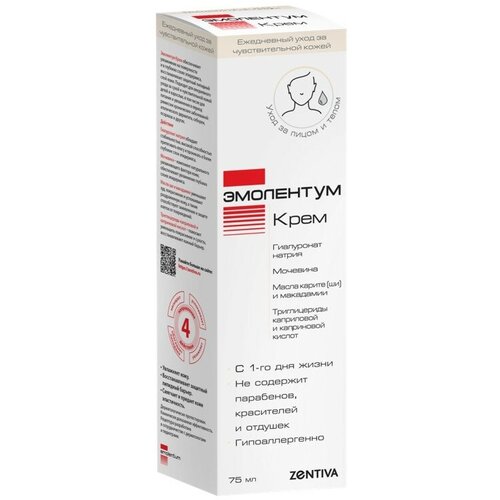 Эмолентум крем 75 мл