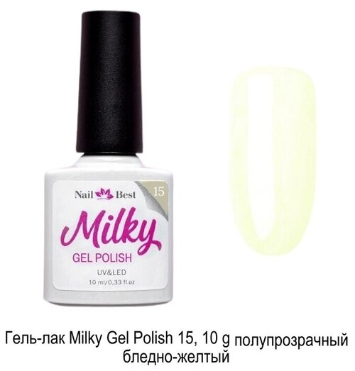 Гель-лак Nail Best Milky Gel Polish 15, 10 g/молочный