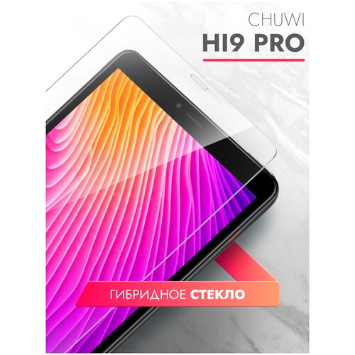 Защитное стекло на Chuwi Hi9 Pro 8.4 на Экран, (гибридное: пленка+стекловолокно), прозрачное силиконовая клеевая основа тонкое Hybrid Glass, Brozo защитное стекло на chuwi hi9 pro 8 4 на экран гибридное пленка стекловолокно прозрачное силиконовая клеевая основа тонкое hybrid glass brozo