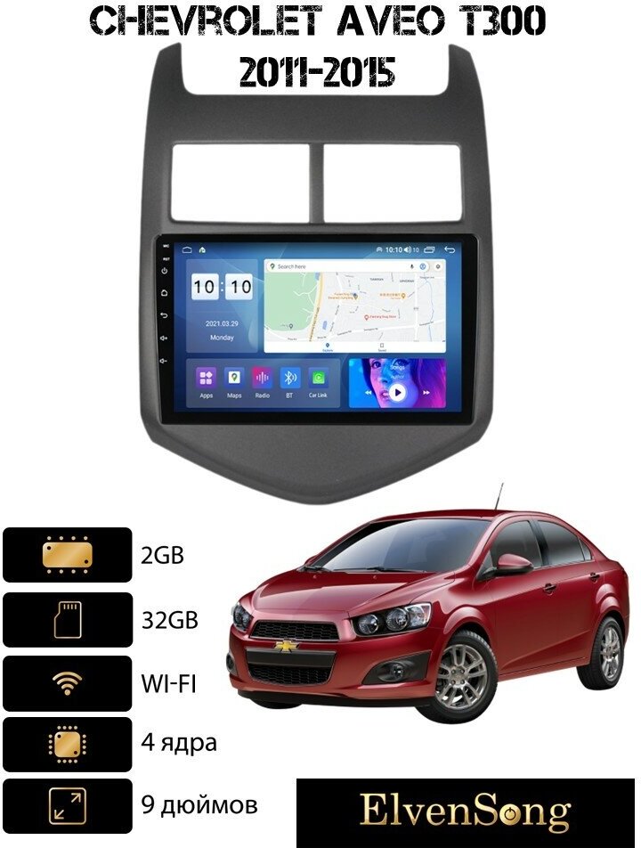Автомагнитола на Android для Chevrolet Aveo T300 2-32 Wi-Fi