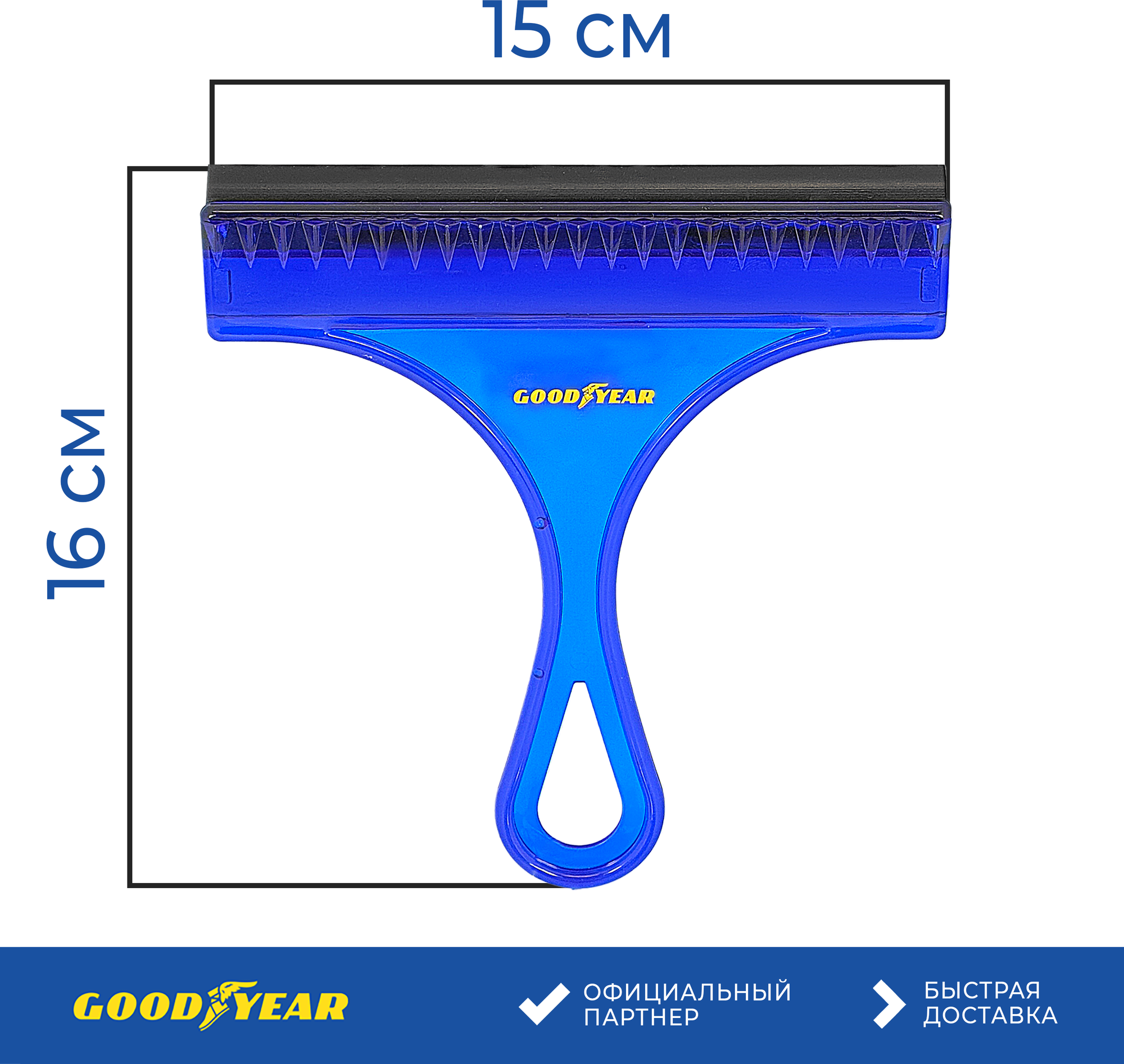 Сгон Goodyear - фото №9