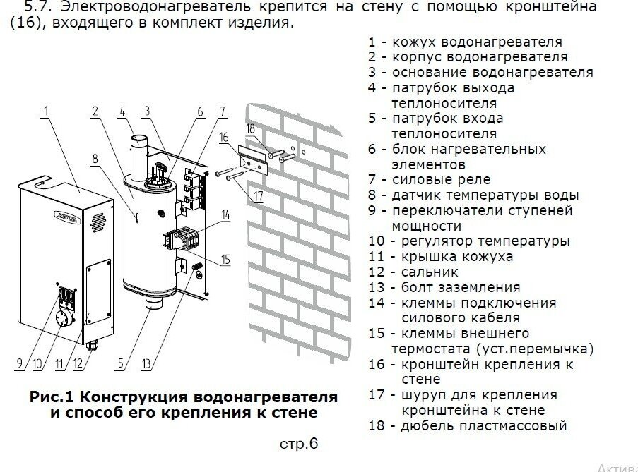 Котел электрический ZOTA - фото №13