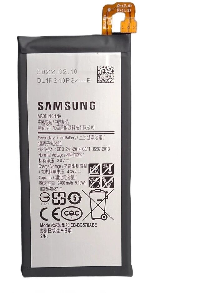 Аккумулятор Samsung EB-BG570ABE 2400 мАч для Samsung Galaxy J5 Prime