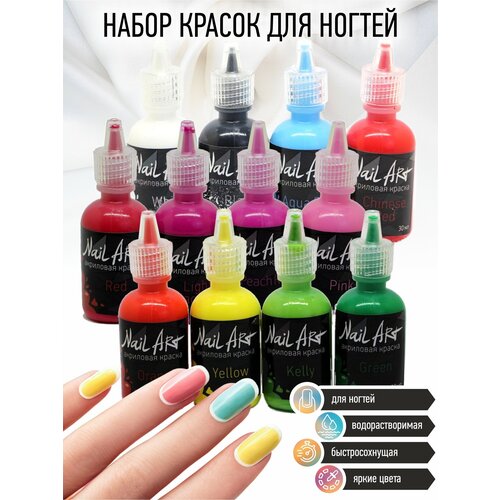 Набор красок для аэрографа Ork's Workshop: Nail Art (12 цветов по 30мл.) 10pcs nail art tulip luxury flower nail charms alloy floral design jewelry for nail diy accessories nail art decoration