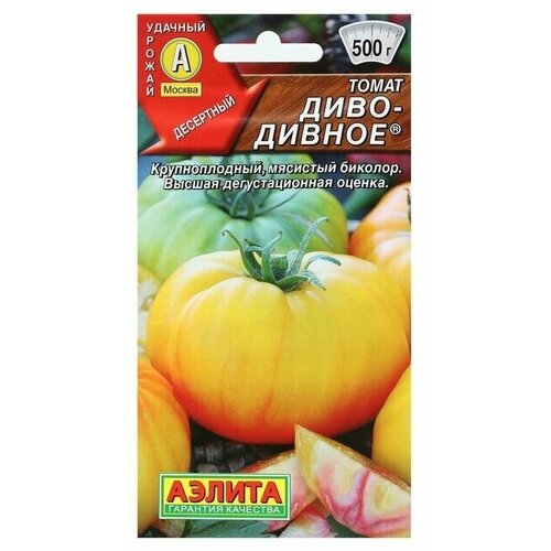Семена Томат Диво-дивное Ср 0,2 г 6 упаковок семена томат диво дивное 0 2 гр 4 упаковки 2 подарка