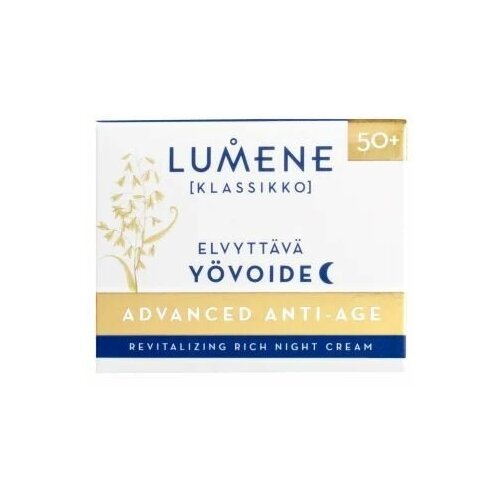 Lumene klassiko advanced anti age 50+ ночной антивозрастной восстанавливающий крем, 50 мл (из Финляндии)