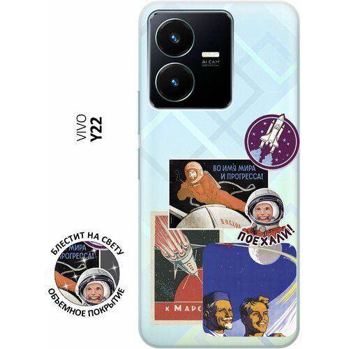 Силиконовый чехол на Vivo Y22, Виво У22 с 3D принтом Yuri Gagarin Stickers прозрачный матовый soft touch силиконовый чехол на vivo y22 виво у22 с 3d принтом yuri gagarin stickers черный