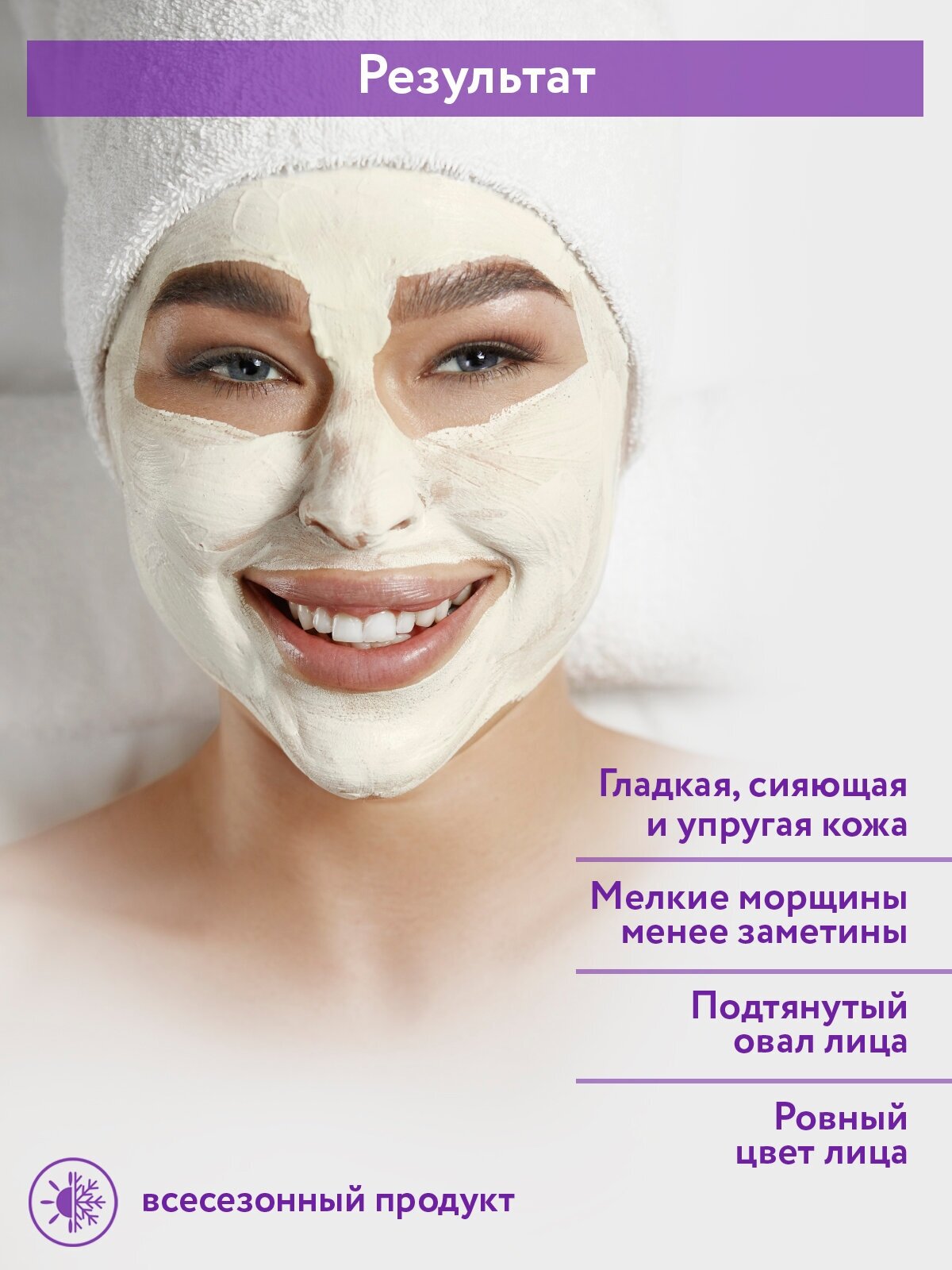 Aravia professional Маска лифтинговая с муцином улитки Snail-Lifting Mask, 150мл (Aravia professional, ) - фото №5