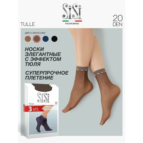 Носки Sisi, 20 den, 3 пары, размер 0 (UNI), коричневый носки sisi 20 den размер 0 черный