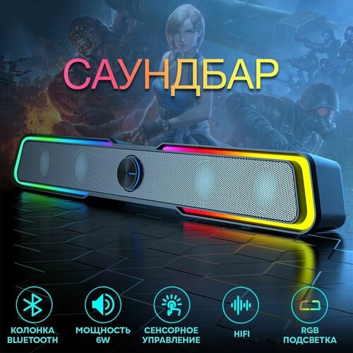 Компьютерный динамик , регулировка подсветки RGB/Bluetooth/AUX, черный