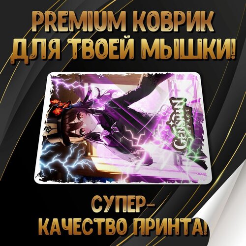 Коврик для мышки 