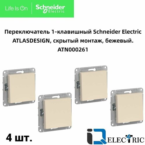 Переключатель одноклавишный (проходной) Schneider Electric Atlas Design бежевый ATN000261 4 штуки se atlas design проходной выключатель света черный одноклавишный 6 шт сх 6 10ах systeme electric atn001061