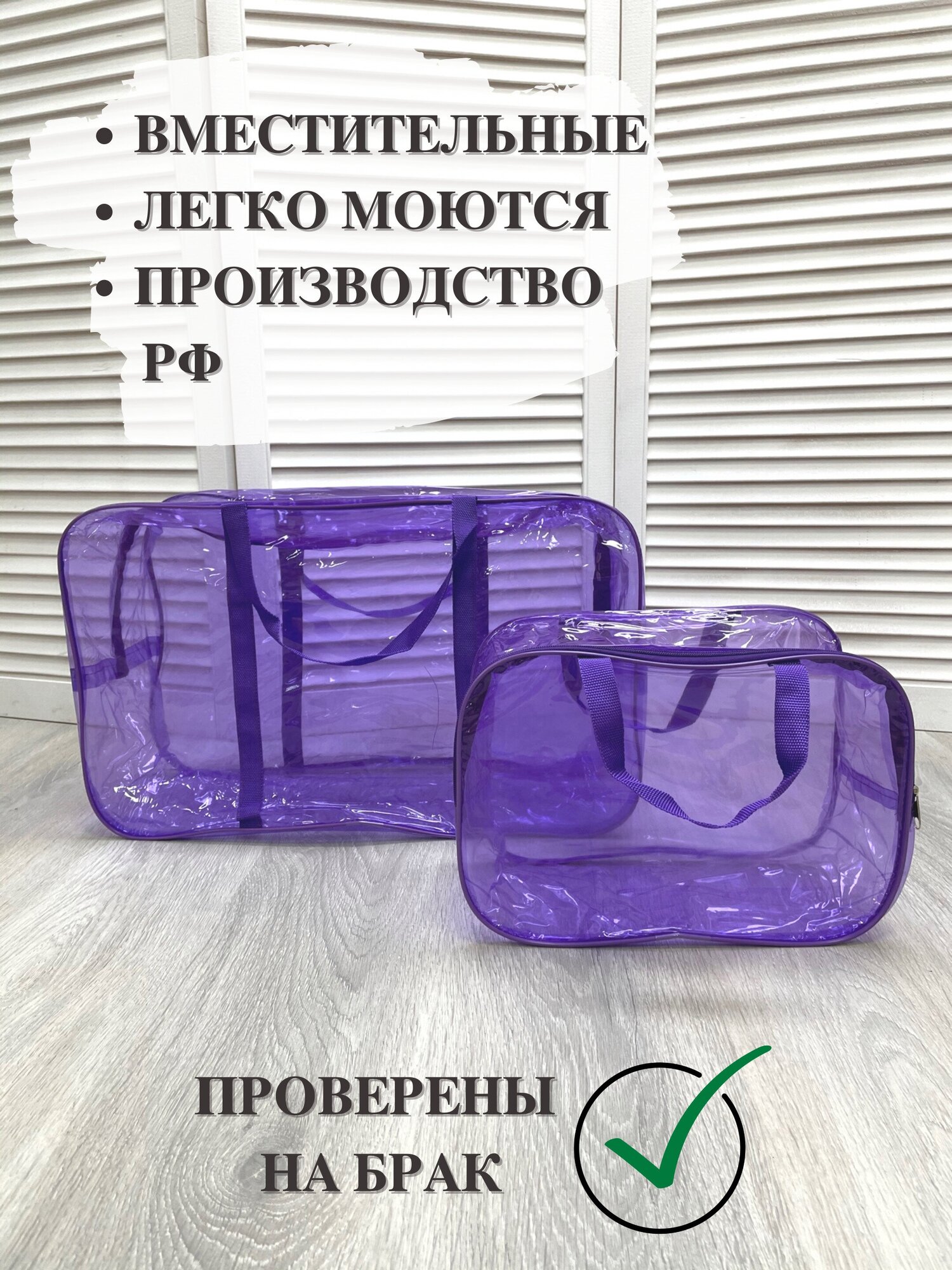 Сумка в роддом прозрачная матовая тонированная, сумки в роддом, сумка в роддом готовая для мамы и малыша для новорожденных