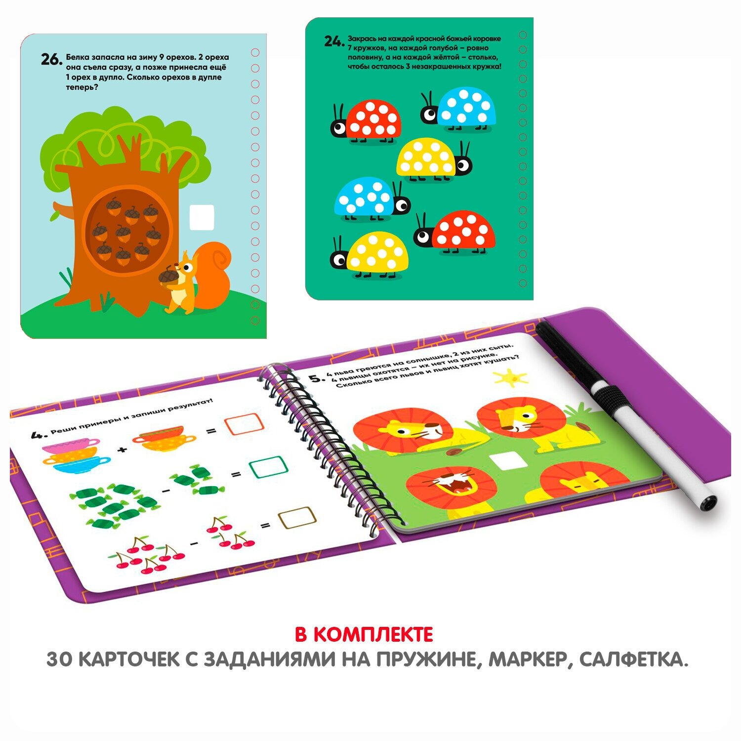 Мини-игры в дорогу Готовимся к школе:цифры и счет ВВ5048 Bondibon - фото №5
