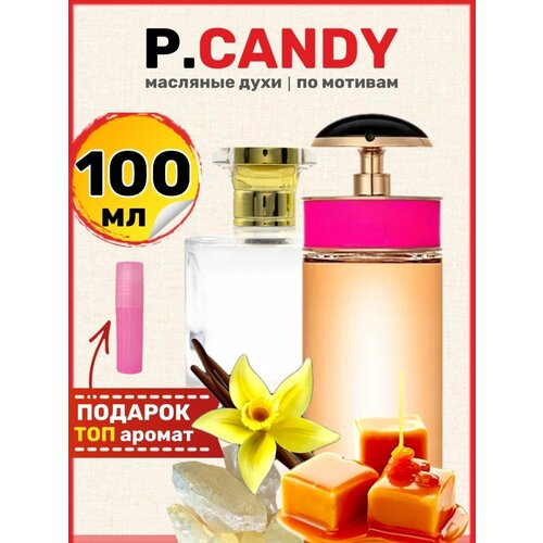 Духи масляные по мотивам Candy Кэнди парфюм женские