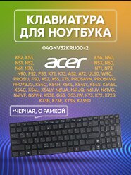 Клавиатура ZeepDeep для Asus K52, K53, K54, N50, N51, N52, N53, N60, N61, N70, N71, N73, N90, P52, P53, K72, K73, A52, A54, A72, UL50, W90, F50, X52, X54, X55, X75V, PRO5AVn, PRO64Vg 04GN0K1KRU00-1 04GN0K1KRU00-2 Black, (горизонтальный Enter)