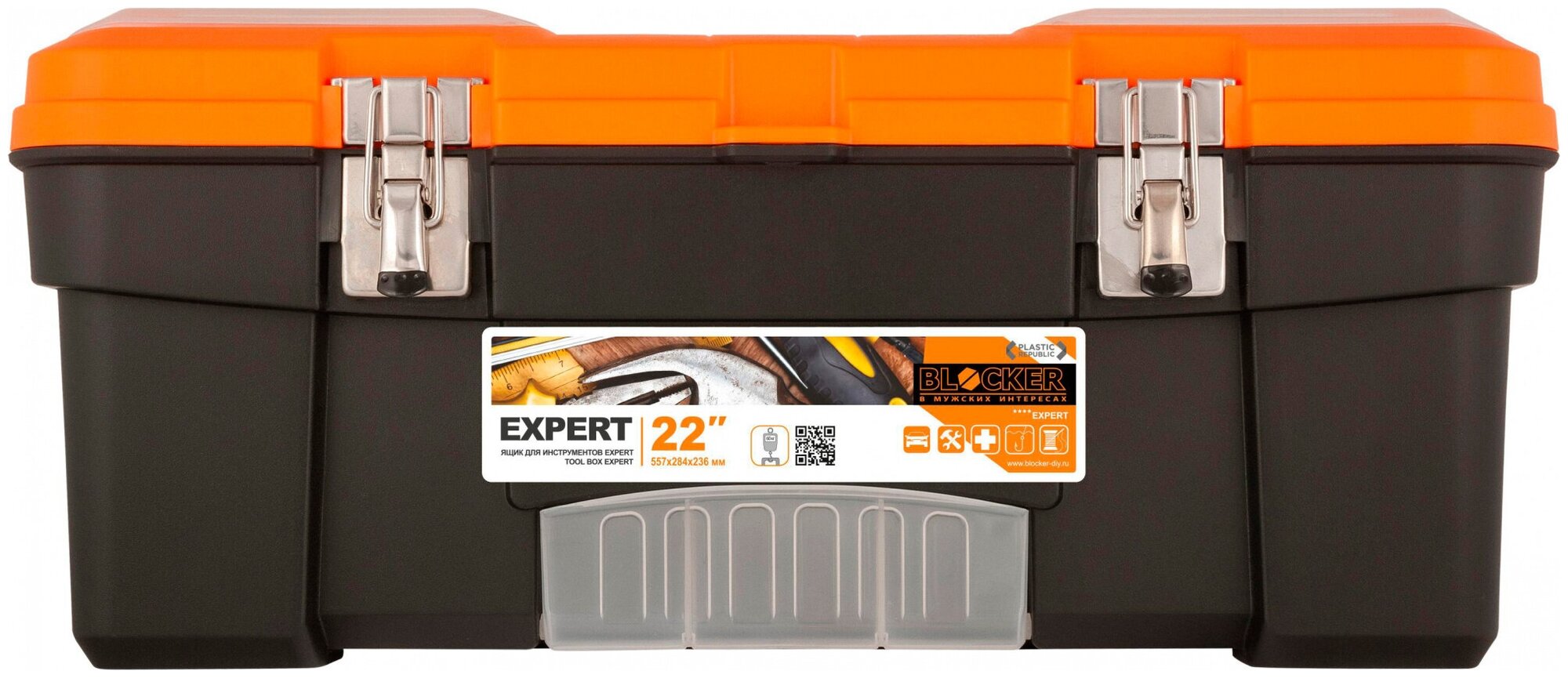 Ящик для инструментов Blocker Expert, 55,7 x 28,4 x 23,6 см, черный/оранжевый