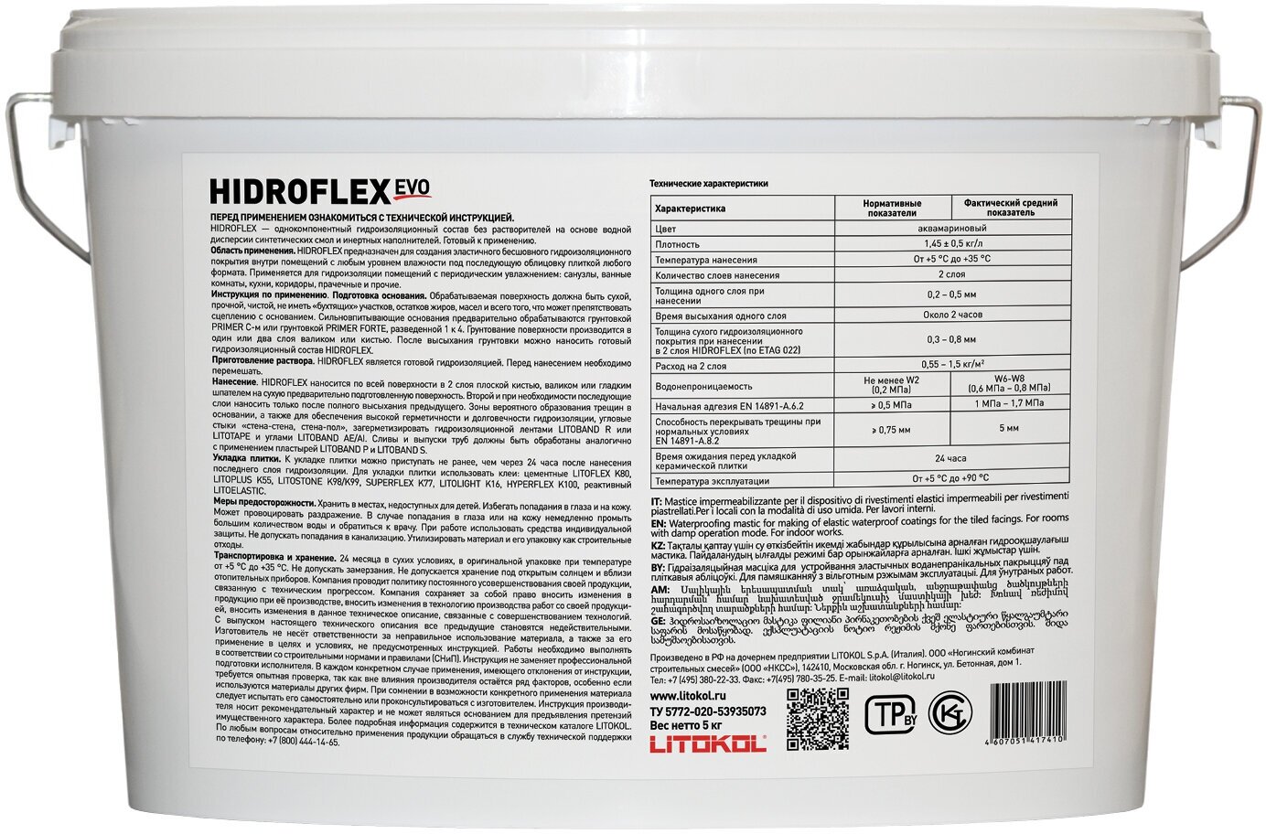 Гидроизоляция Litokol HIDROFLEX 5 кг.