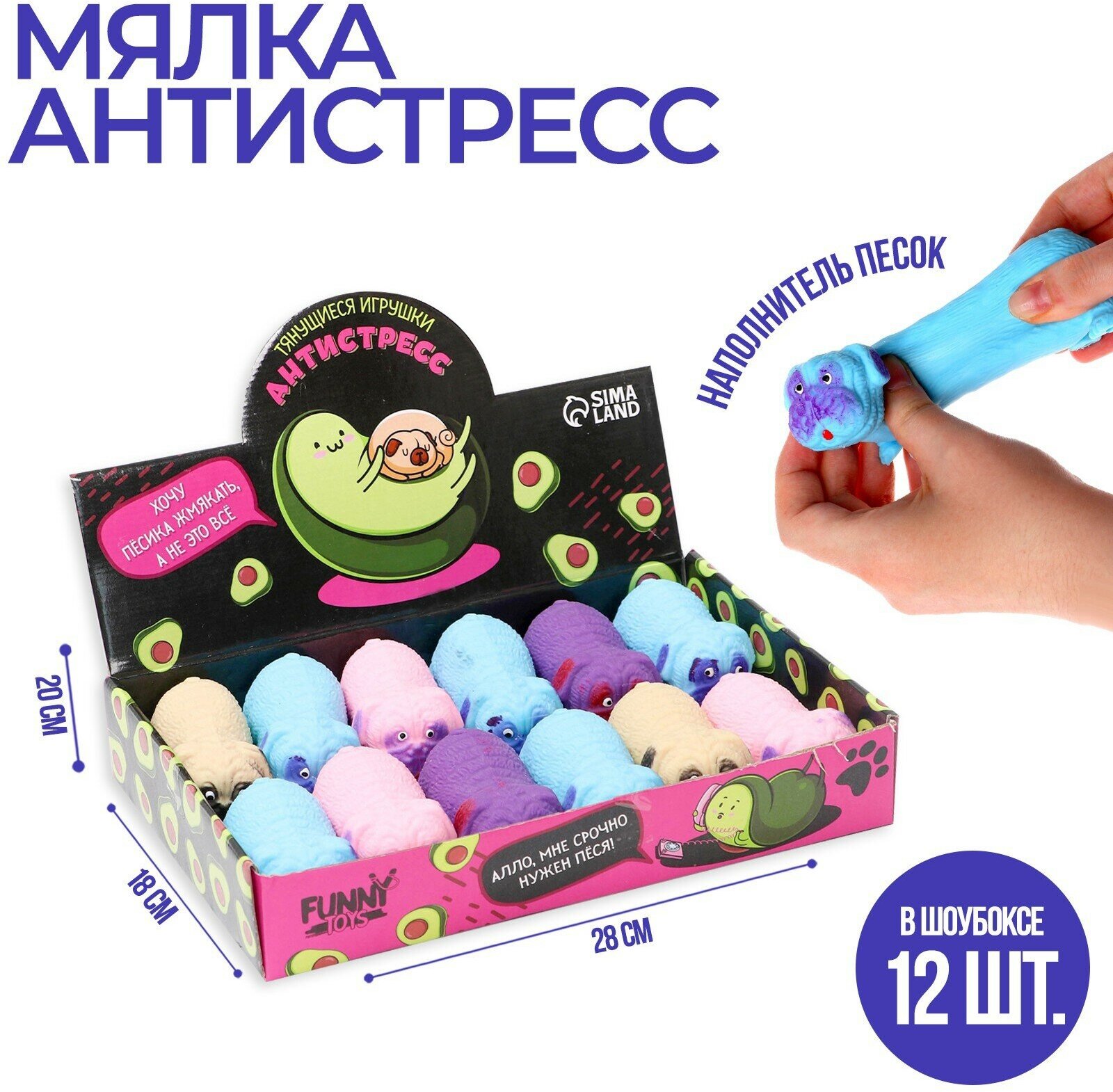 Тянущиеся игрушки Антистресс Собака, микс