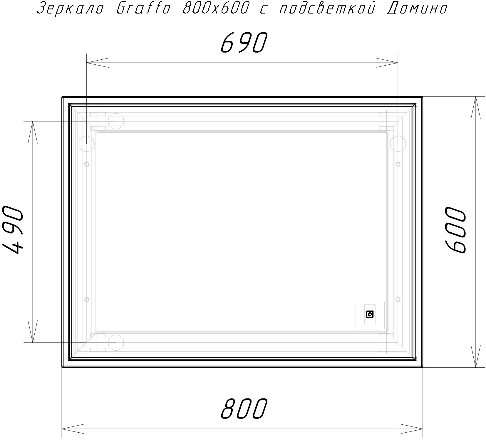 Зеркало Graffo 800х600 графит матовый с подсветкой Домино - фотография № 3