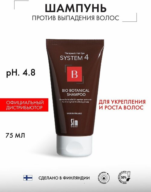 Sim Sensitive шампунь System4 Bio Botanical, 75 мл