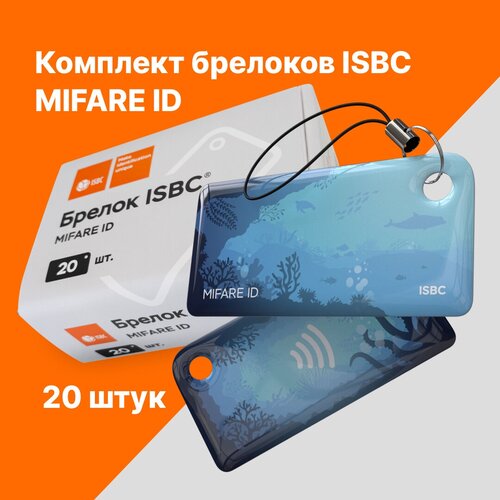 Брелок ISBC MIFARE ID Векторные пейзажи; Океан, 20 шт, арт. 121-39841