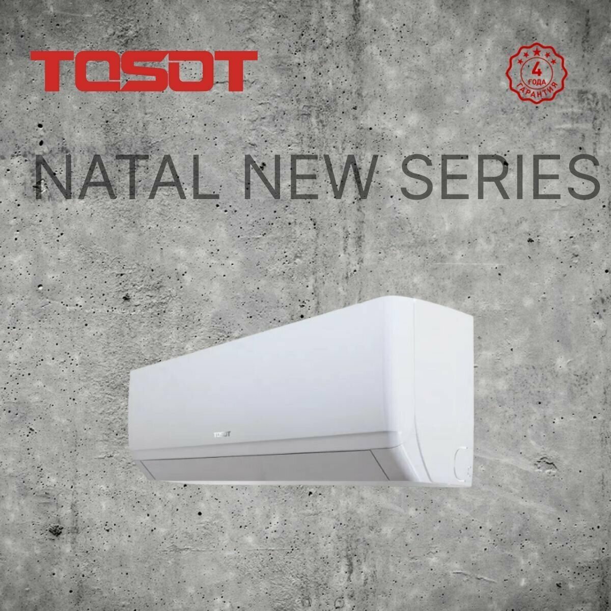 TOSOT Сплит-система Tosot T28H-SnN(2)/I/T28H-SnN(2)/O NATAL on/off - фотография № 10
