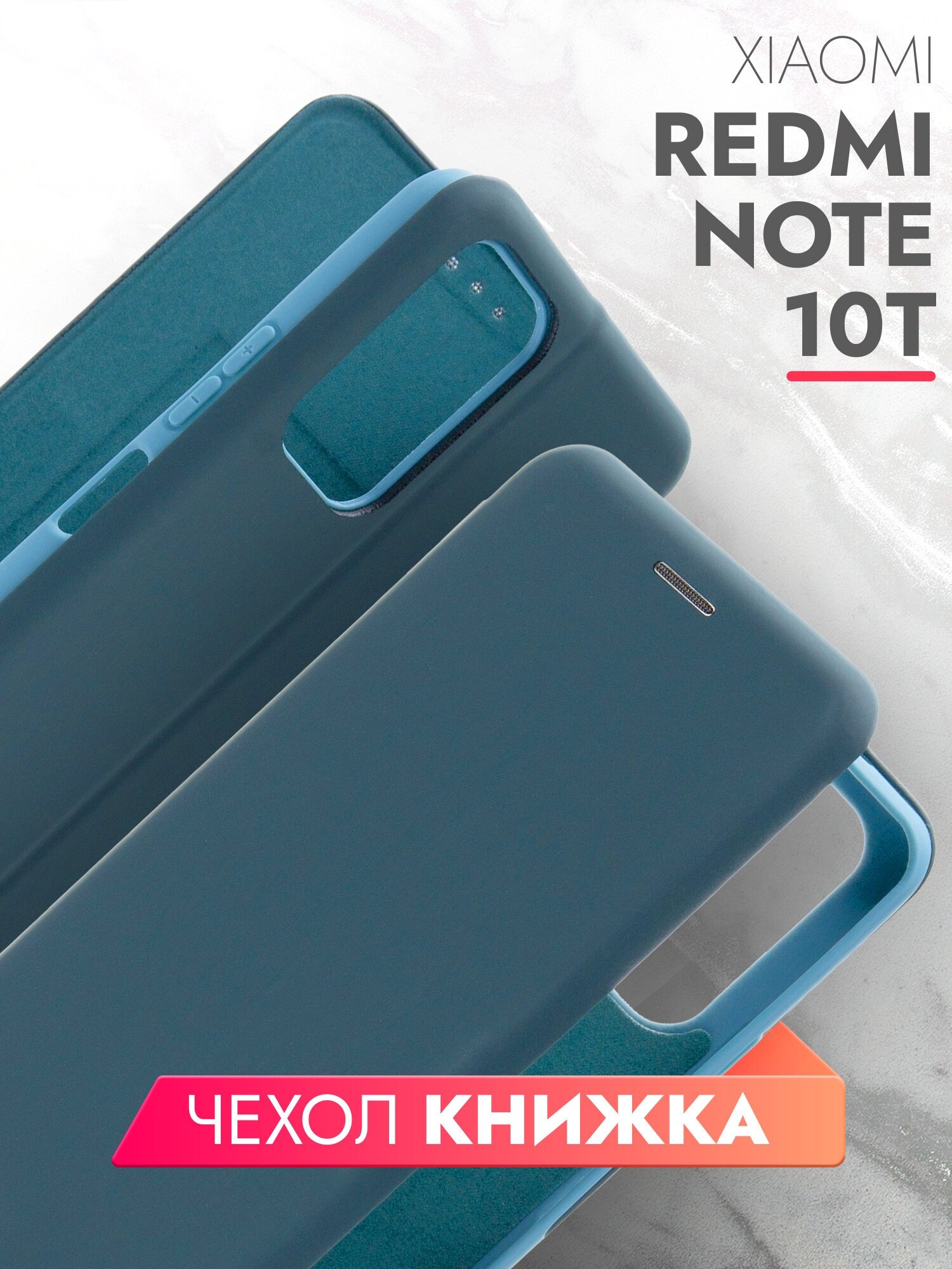 Чехол на Xiaomi Redmi Note 10T/ Poco M3 Pro (Ксиоми Редми Нот 10Т/Поко М3 Про ) книжка зеленый опал Shell Case, Brozo