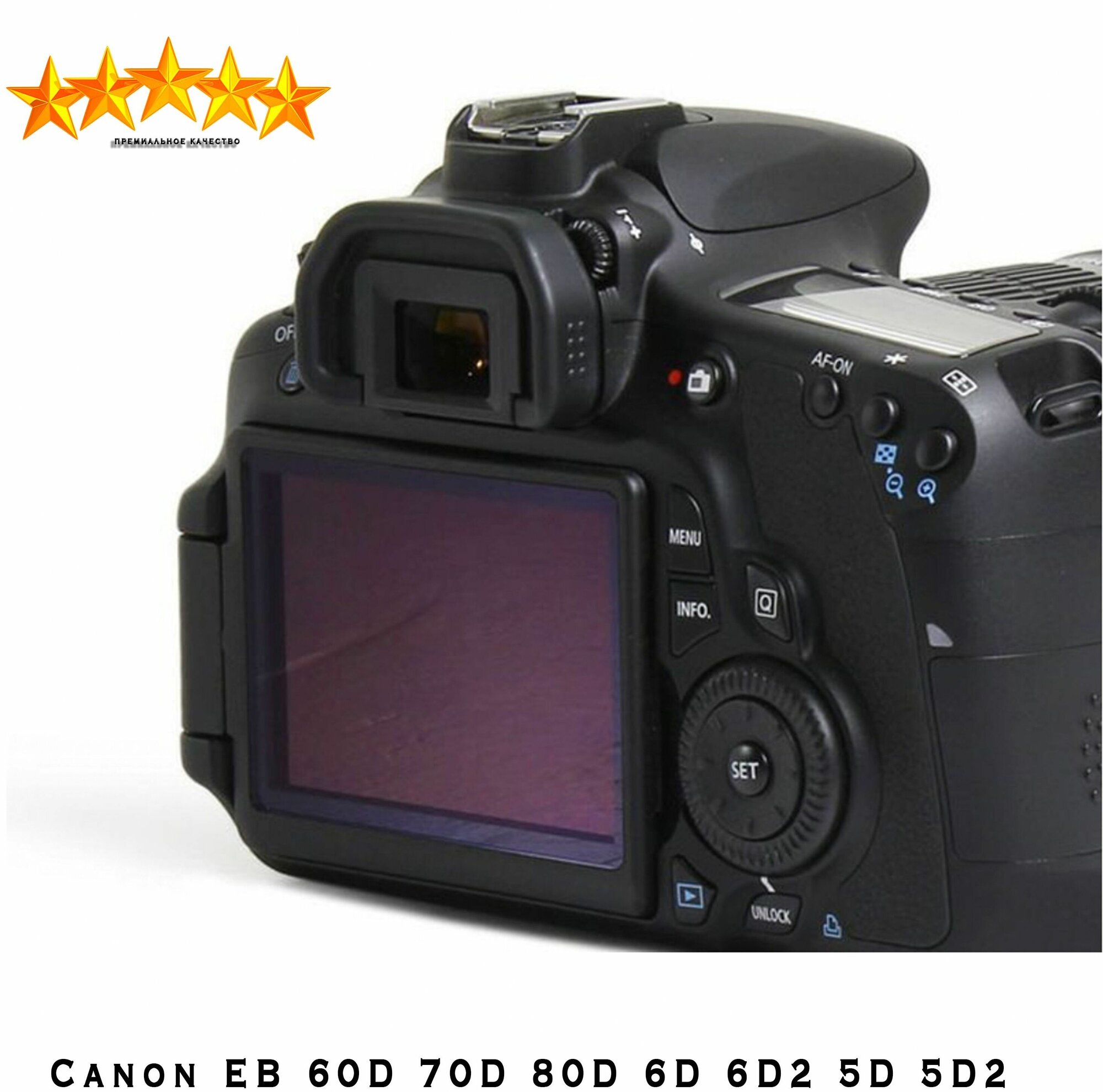 Наглазник для Canon 6D / Canon 5d mark ii
