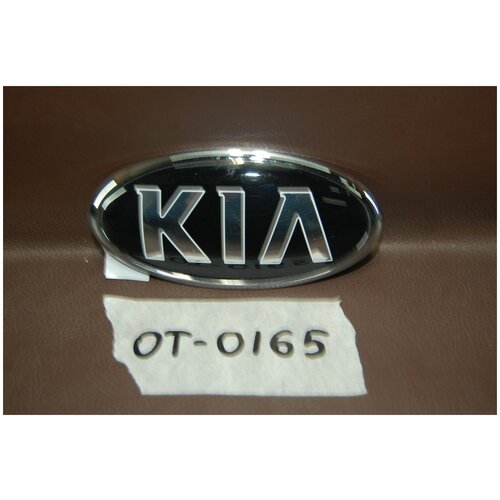 Эмблема передняя для Kia Cerato 3 (2013-16гг) 863201W200