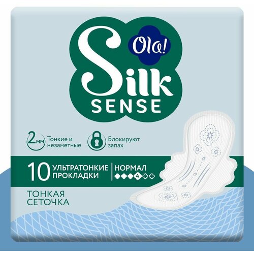 Прокладки женские тонкие с крылышками Ola! Silk Sense Ultra Нормал, поверхность сеточка, без аромата, 10 шт. прокладки женские с крылышками ola silk sense ultra супер мягкая поверхность без аромата 8 шт