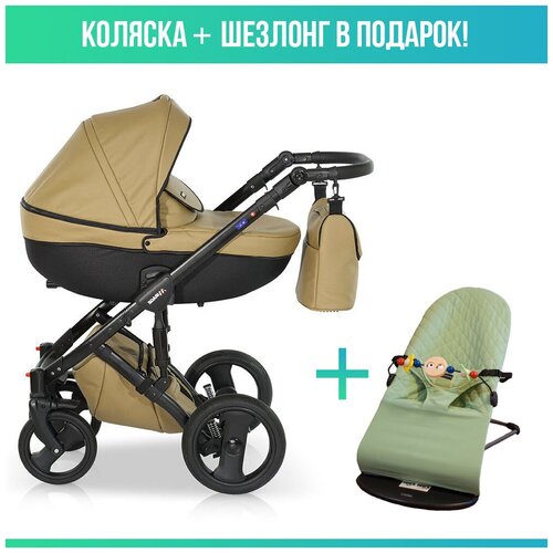 Коляска 3в1 Verdi Mirage, 04. Шезлонг в подарок!