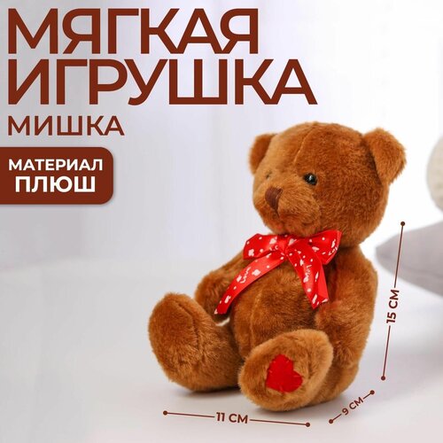 Мягкая игрушка Самой прекрасной , мишка, Микс, 15 см